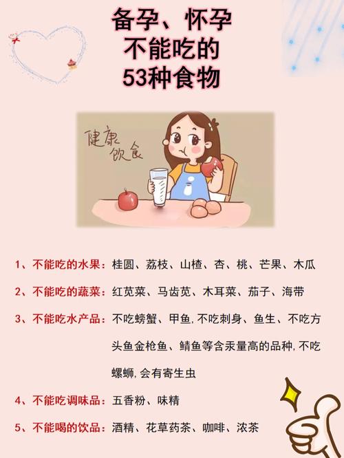 代怀的宝宝肺炎不能吃什么