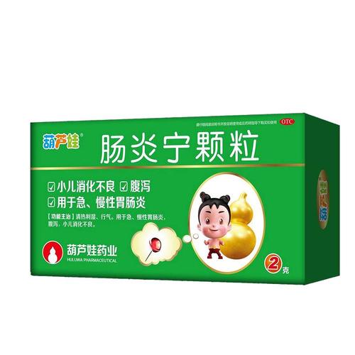 代怀的宝宝肠炎吃什么药好